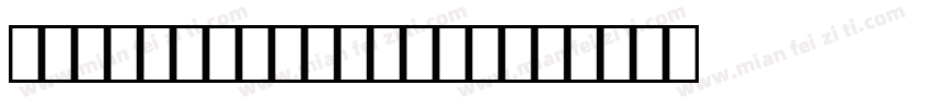 Cataneo Regular字体转换